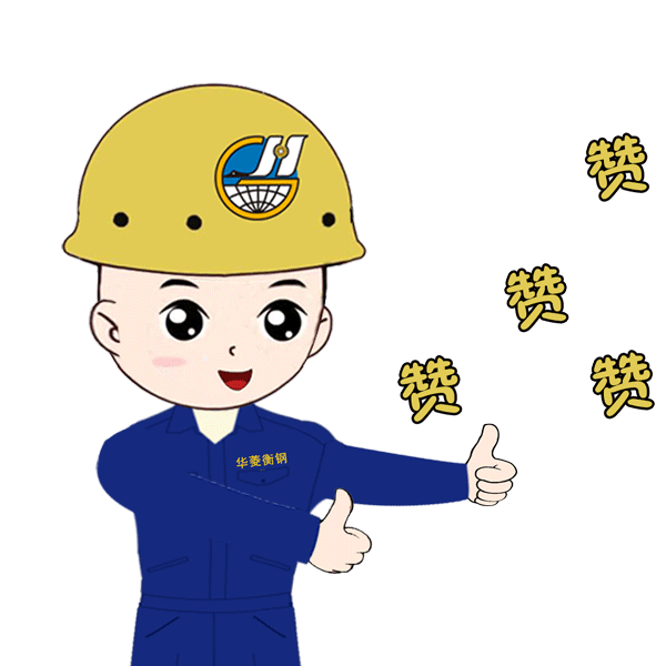 A级优秀供应商!衡钢靠什么赢得大客户最高赞誉