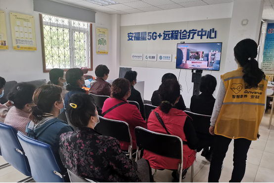 立足5g远程问诊,安福星推动智慧医疗走进社区