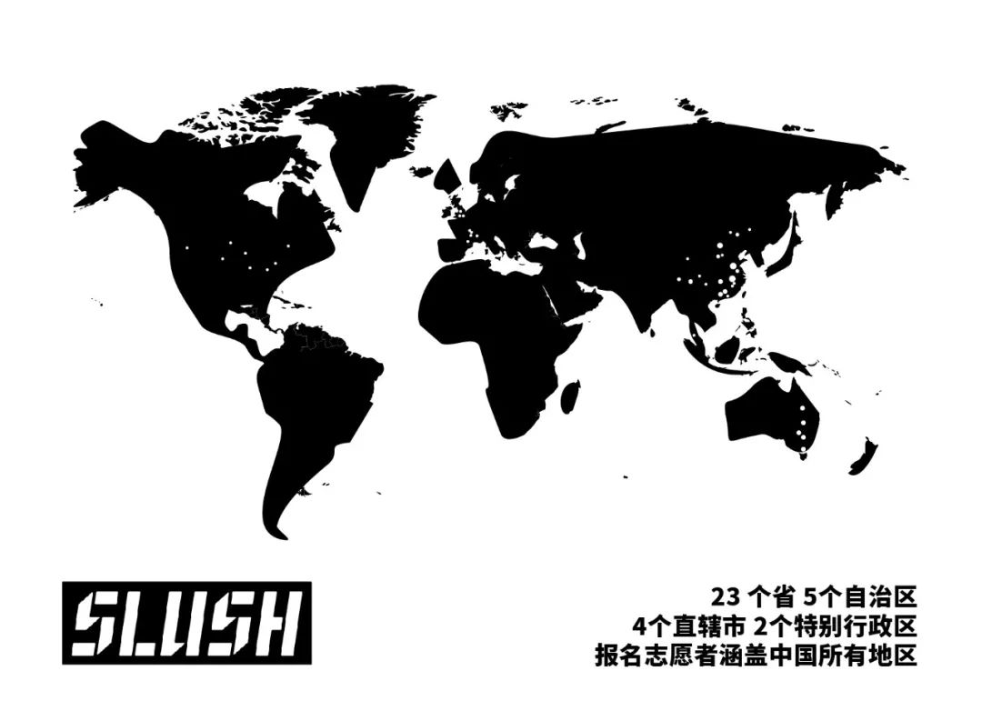 slush asia 2021 第二轮志愿者招募|slusher 是你存在的温度