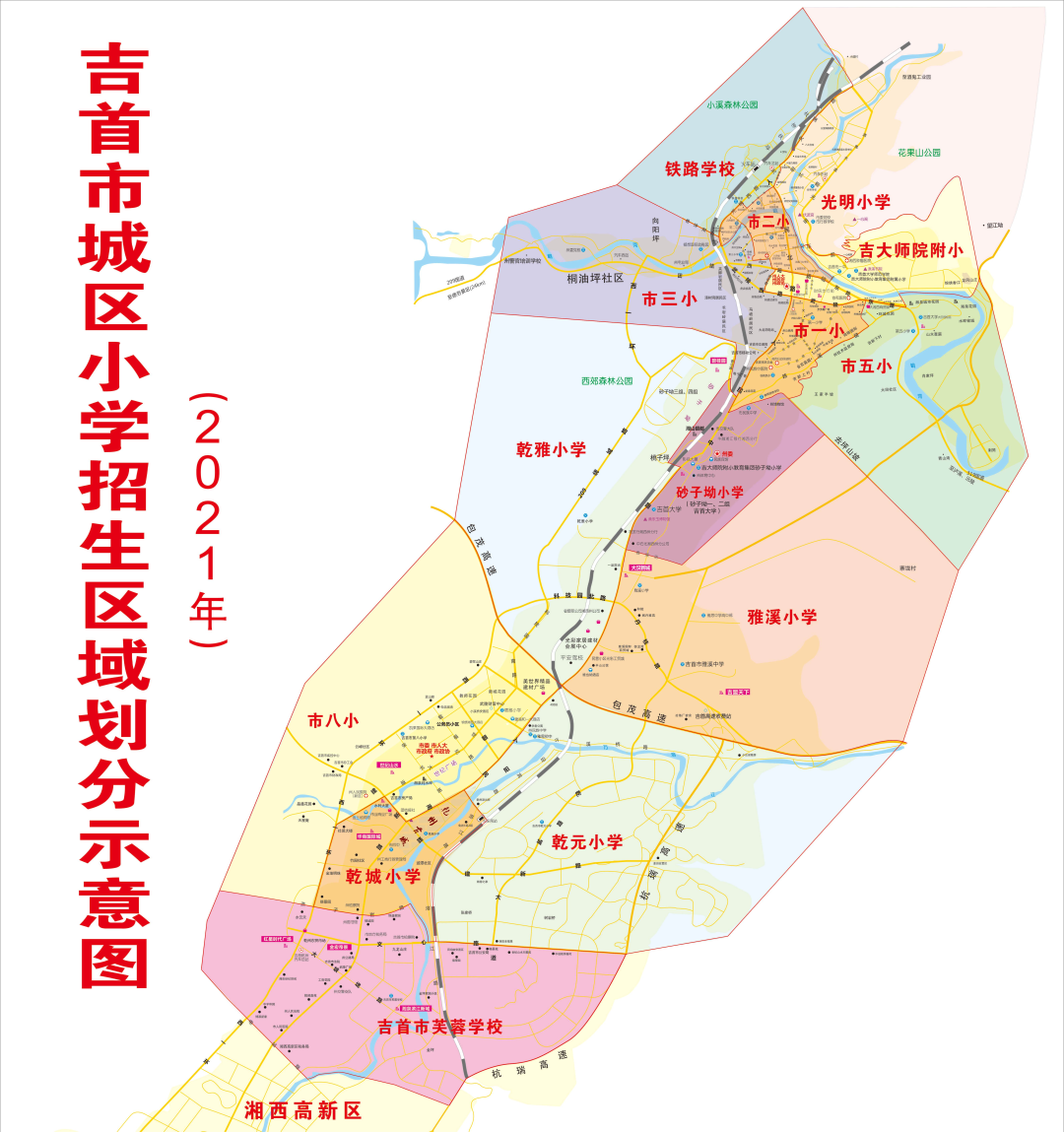 吉首市政区图图片