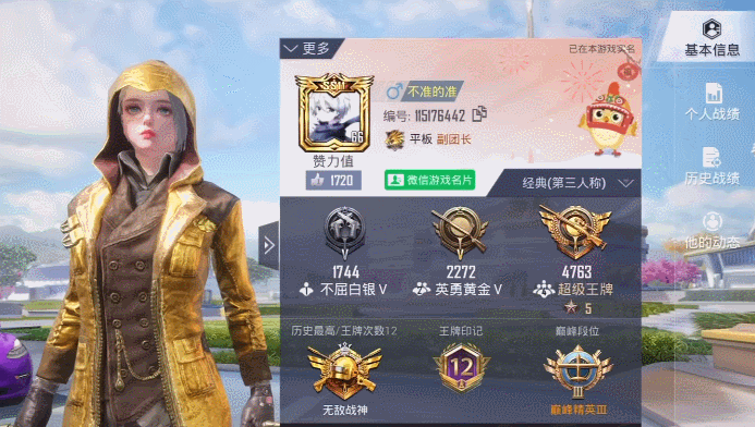 炽羽金尊怎么获得?