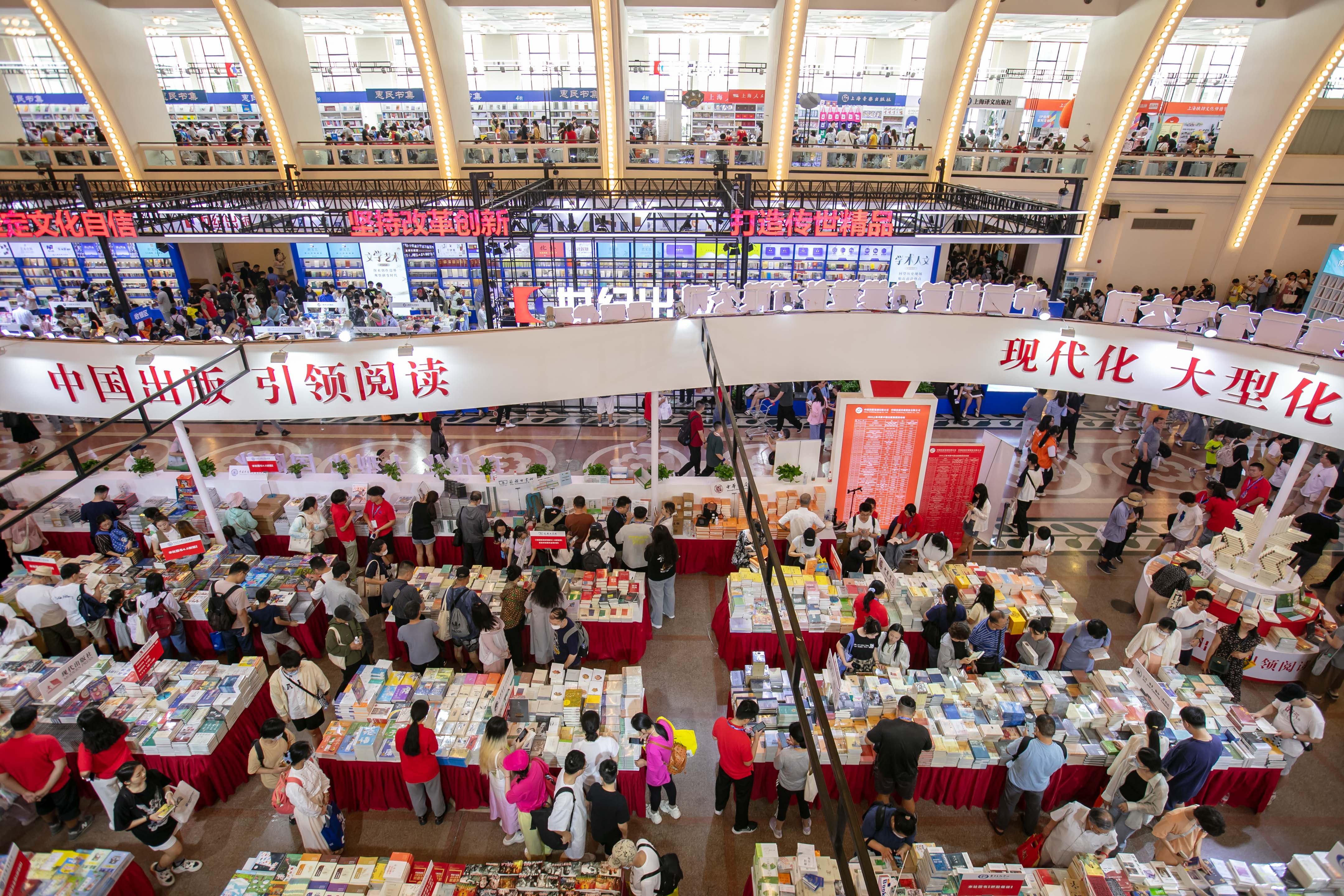 (文化)2023上海书展开幕