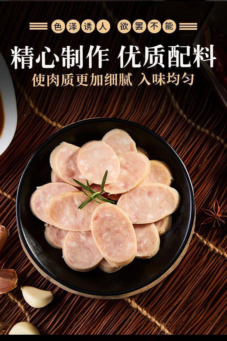 地道老北京风味蒜肠!新鲜紧致,蒜味浓郁,满口余香,回味悠长