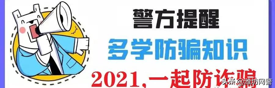 微信支付常见的四大陷阱!你不得不防!