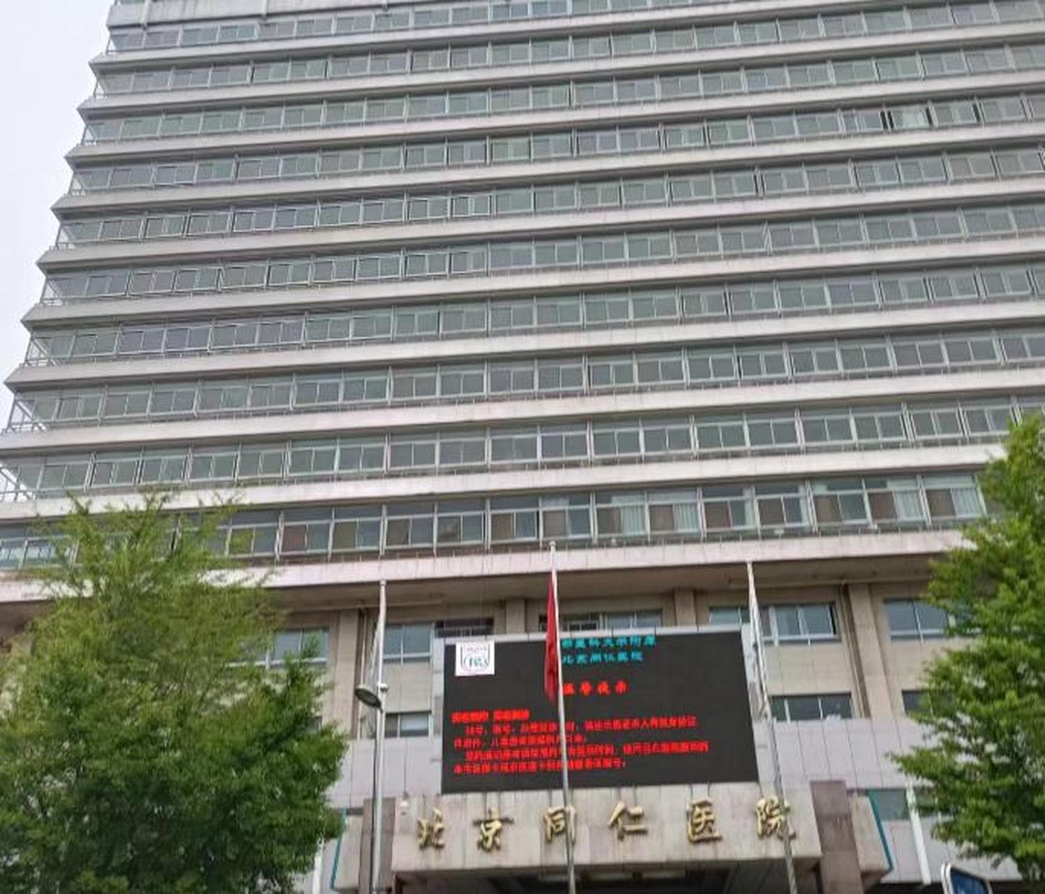 包含廣安門中醫(yī)院懂的多可以咨詢的詞條