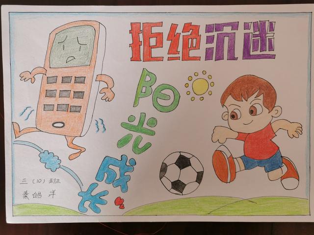 新乐市2021年度"绘出网络安全 画就七彩童年"童画活动作品展(二)