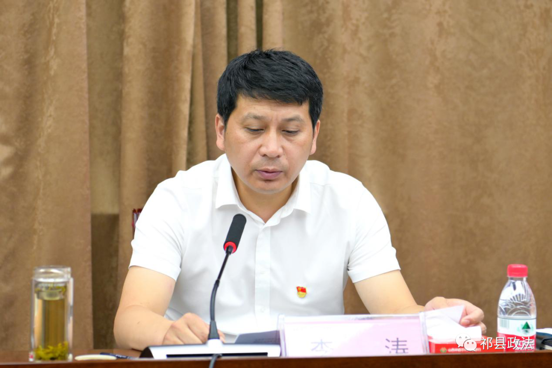 「工作动态」李涛主持召开祁县政银联动集中清理风险资产专项行动启动