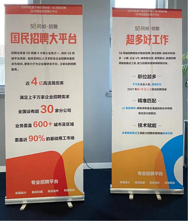 关于58同城求职人员信息免费查看的信息
