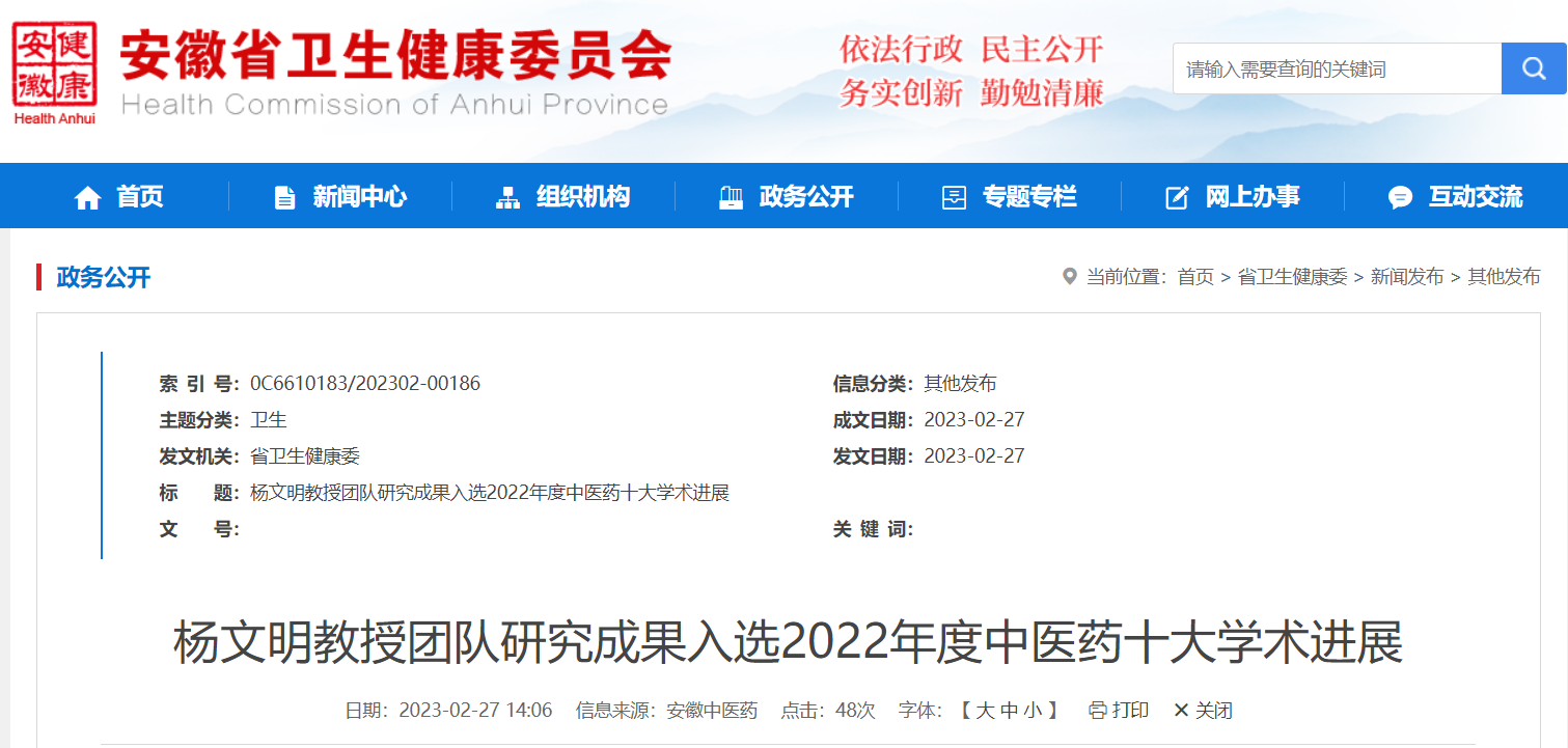 核心产品获市场广泛认可 济人药业ipo拟加快推进中医药国际化步伐