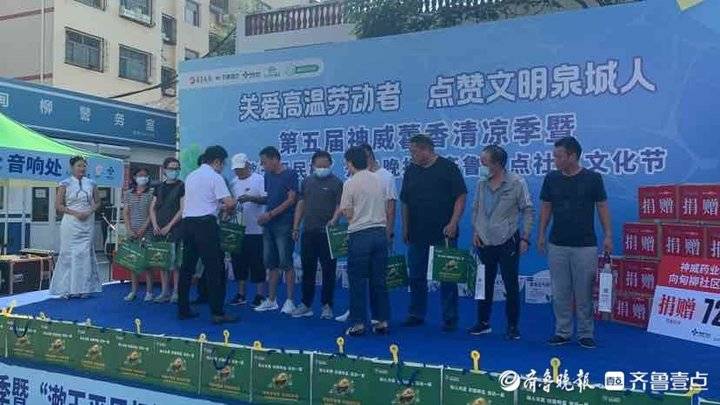 为高温劳动者送清凉,社区文化节走进济南甸柳庄社区