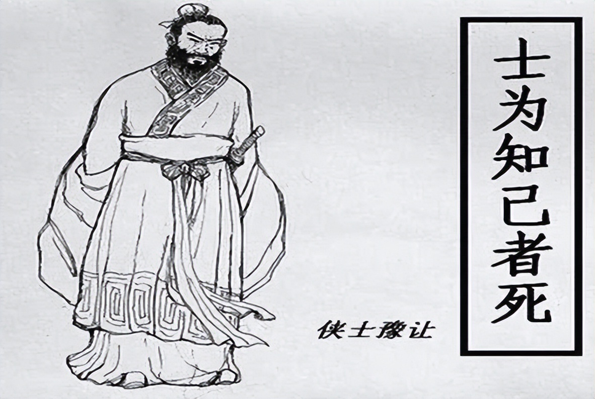 《资治通鉴》里的故事——周记一 威烈王(下)