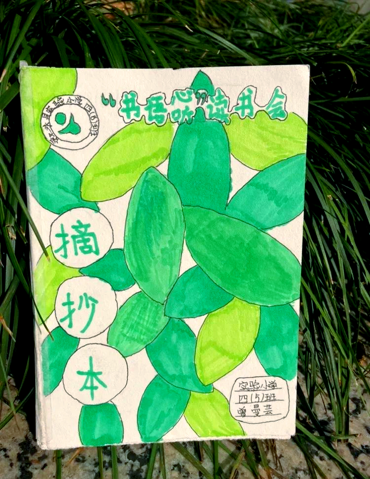 校园读书节:学生个性化阅读积累本大赛精彩回顾