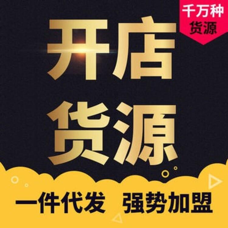 拼多多上貨軟件手機版免費版 福建拼多多店群工作室加盟線下實地