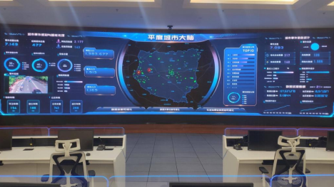 平度社会治理大数据平台——城市大脑