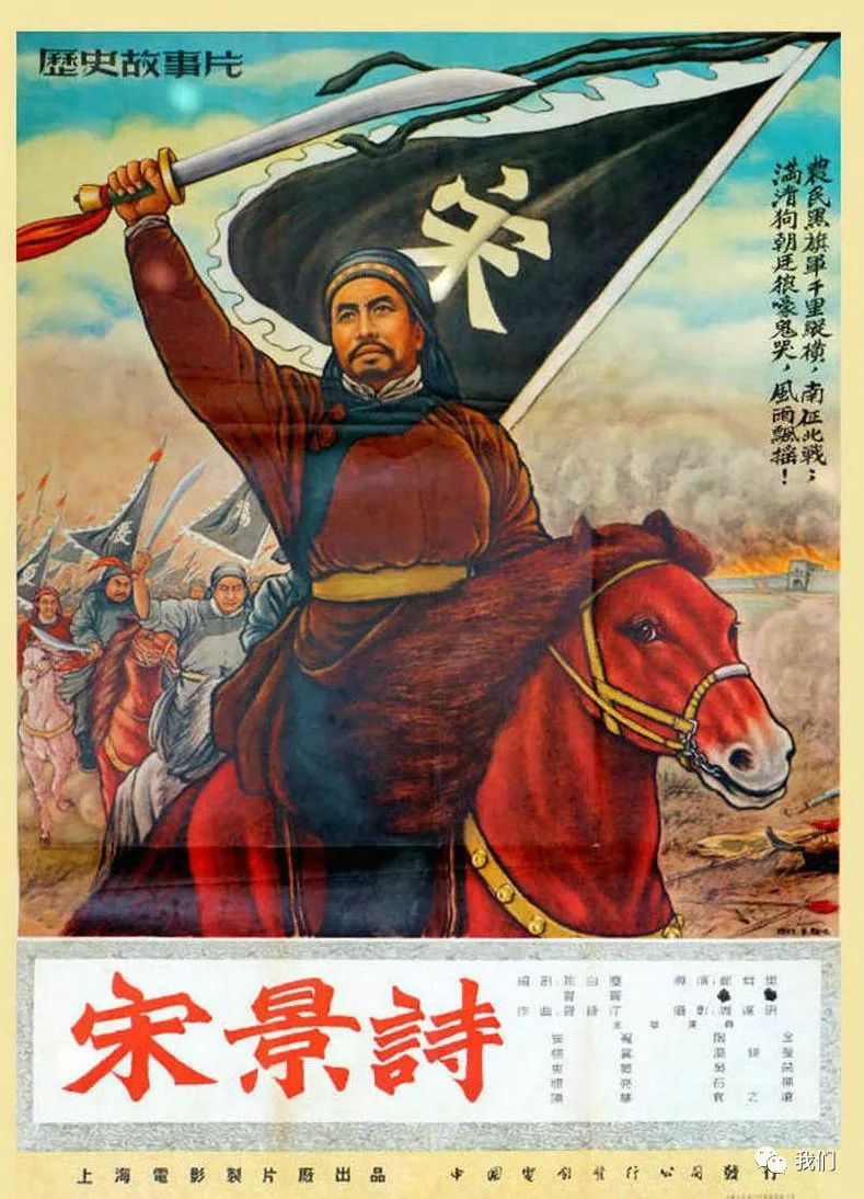 1955年电影《宋景诗》,被军迷们高度评价,还原度最高的战争片