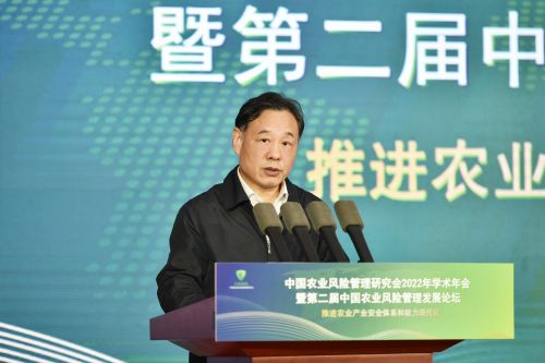 中華保險參加中國農業風險管理研究會2022年學術年會