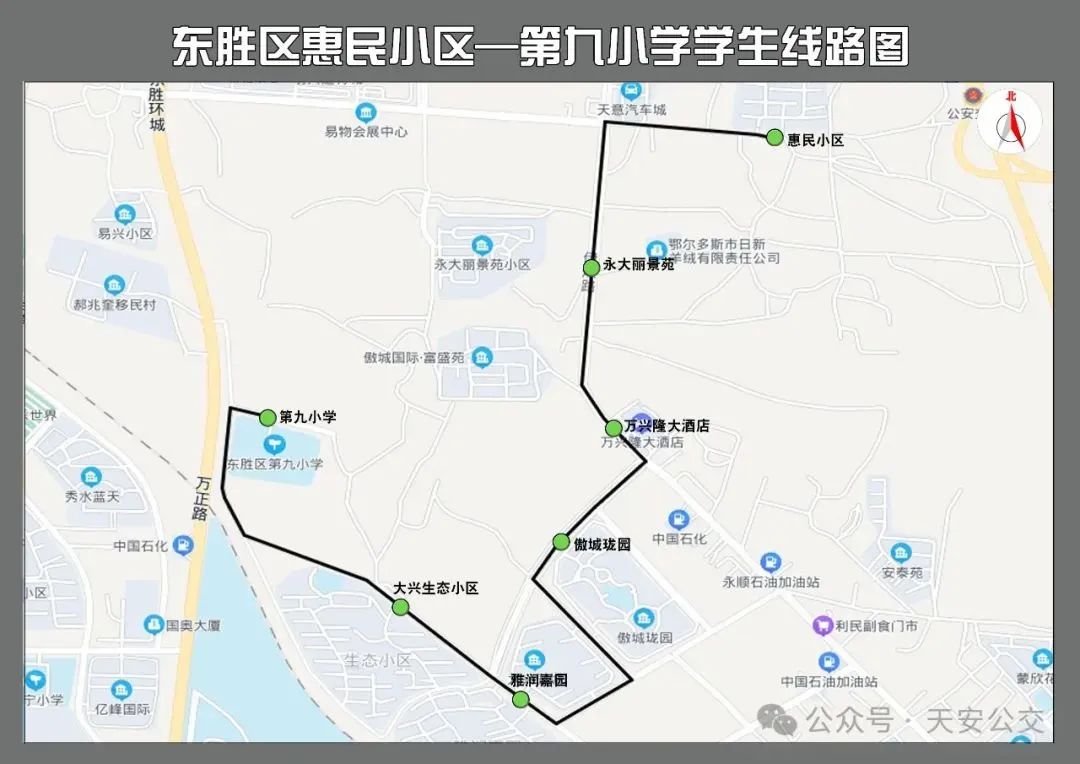 东胜开通9条校园线路途经这些学校