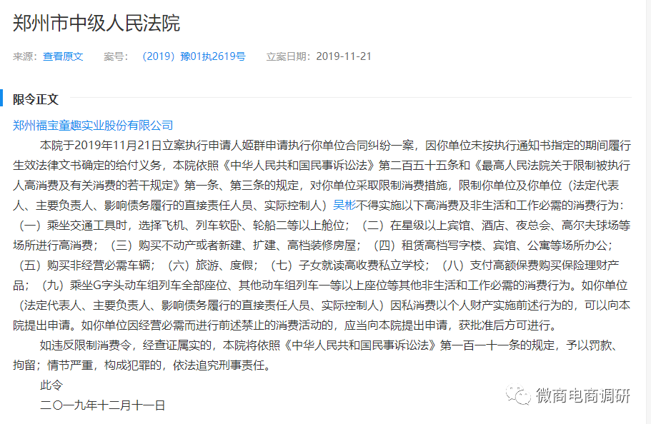 "大牌购plus"宣传手机开店就能月入上万?