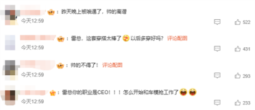 雷军晒与小米YU7的樱花合照：天还没亮就到武大了