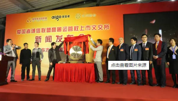 爱国者集团董事长冯军:开拓网络诚信商业模式