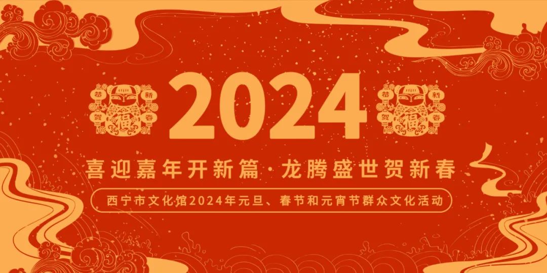 2024年春节是几月几日星期几号，2024年春节是几月几日?