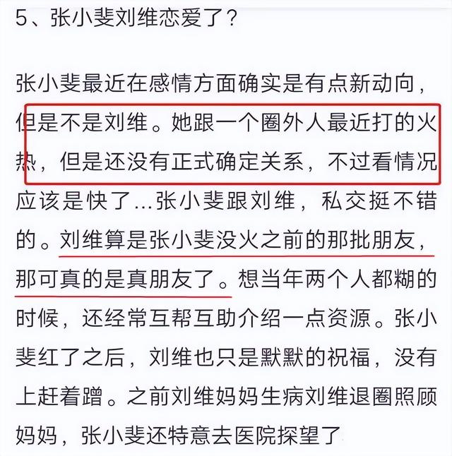 4天6個瓜,出軌,家暴,曝離婚,新戀情,喜怒哀樂全有了