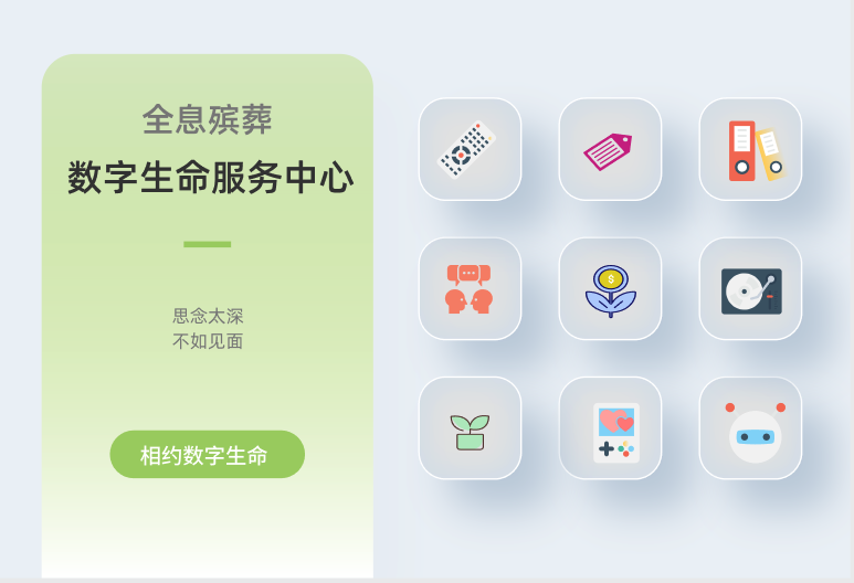 全息科技殡葬|全息生命中心帮您妥善安排数字遗产,虚拟复活