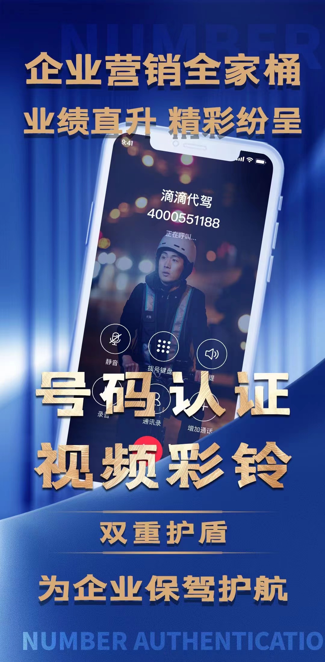 视频彩铃集团彩铃是怎么回事?