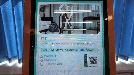 5操作便利的智能终端一体机.gif