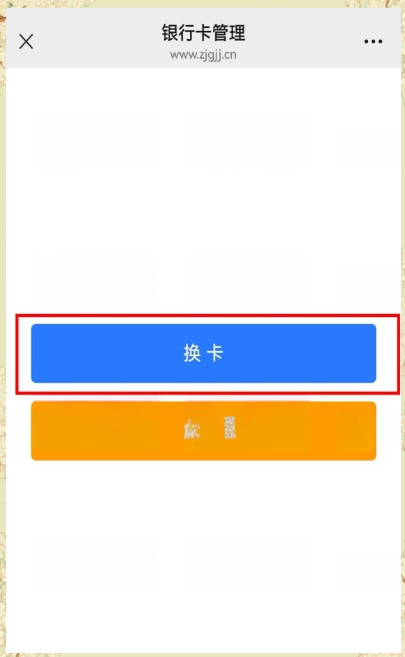 最新如何使用公积金卡方法分析(最方便真实的湖州公积金卡如何提取公积金方法)
