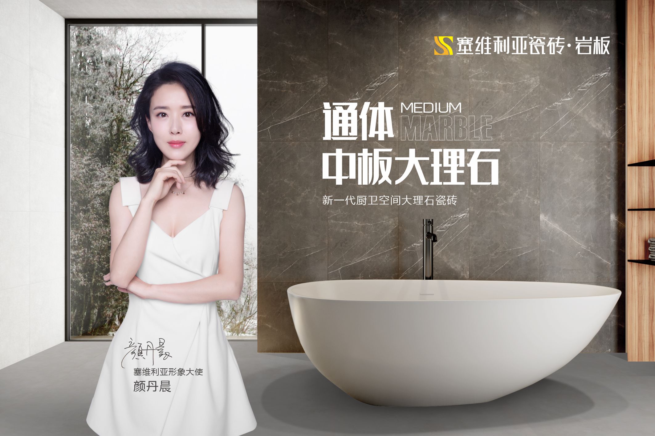 塞维利亚瓷砖通体中板大理石,厨卫空间性价比之首