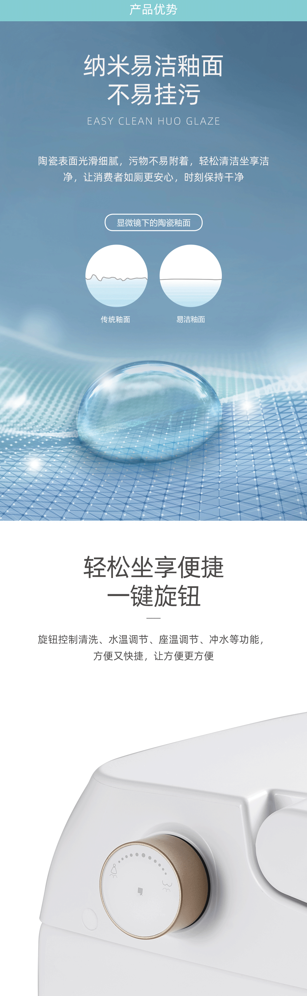 洁净,超乎所想丨惠达卫浴hde3003t智能座便器