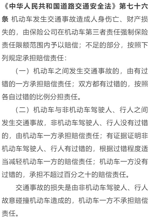 20个常见机动车交通事故责任问题,看这篇就够了!