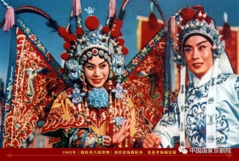 京剧表演艺术家刘秀荣遗体送别仪式在八宝山举行