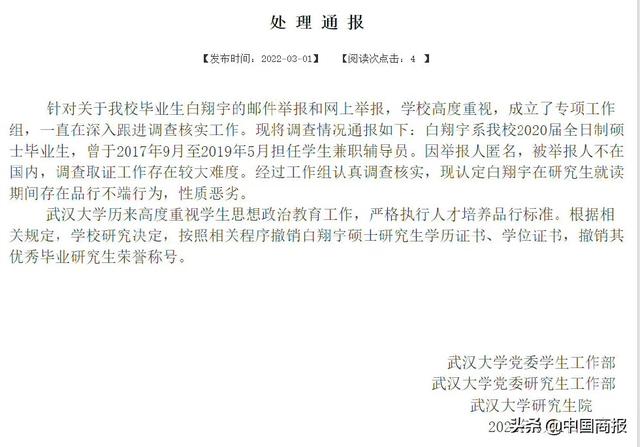 如何取消大学辅导员工作证明 baijiahao.baidu.com