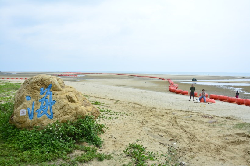 北海游记——三千海