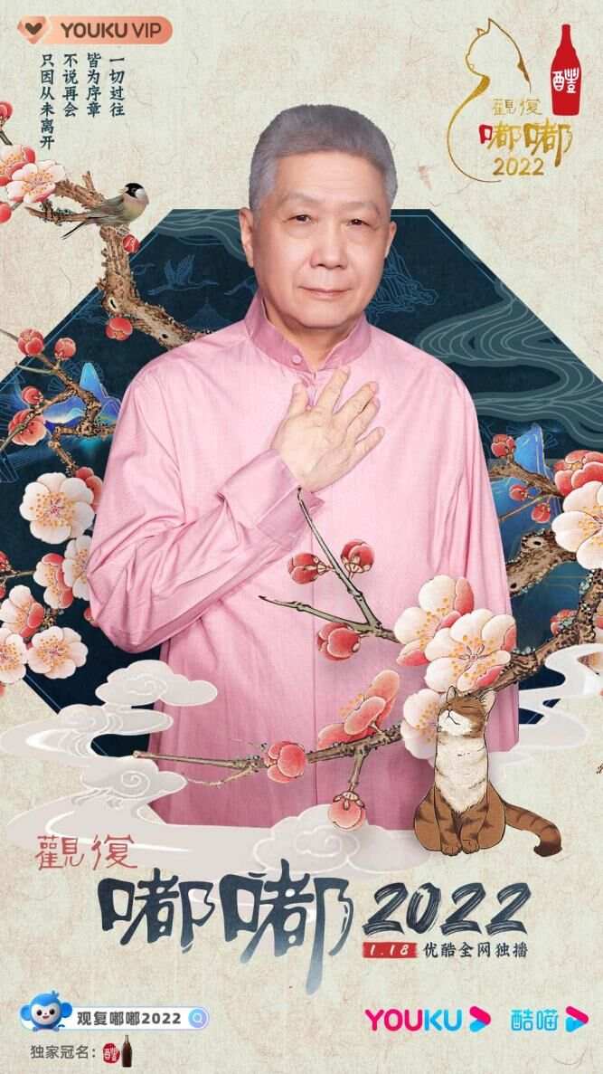 《观复嘟嘟2022》开播,这次马未都从童年冬日记忆说起