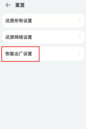 荣耀手机怎么格式化