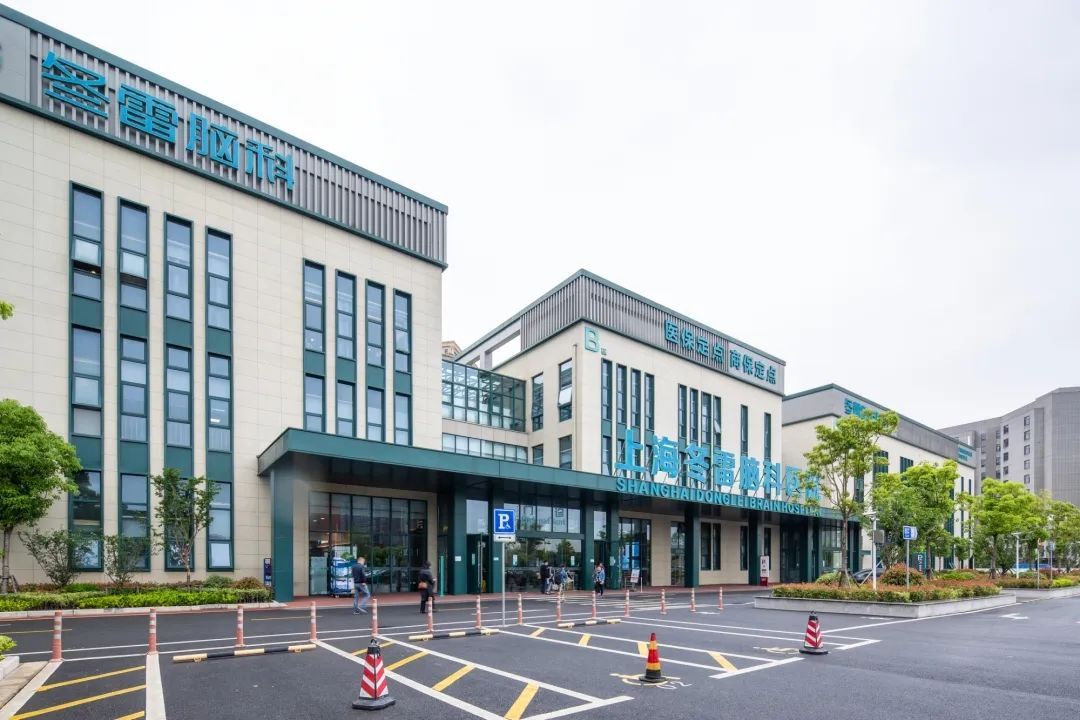 上海冬雷脑科医院:打造高水平专科医院,提供高质量医疗服务