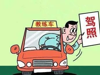 不培训,不考试就能拿驾驶证?别信!