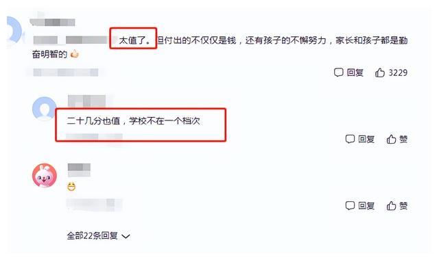 一學生高考達到623分,高三補課費就花了10萬,這錢花得值嗎?