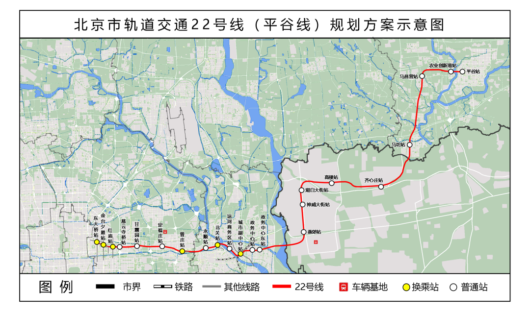 公示!北京市轨道交通22号线(平谷线)线路一体化规划方案来了