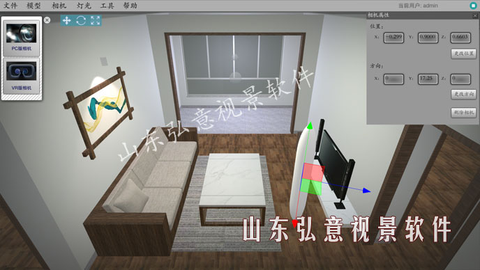 3d室內裝修設計vr軟件