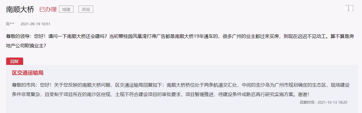 南顺大桥建设暂缓!官方:待建设条件成熟后再研究实施方案