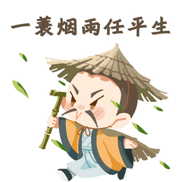 张怀民被吵醒939周年纪念日特别推送