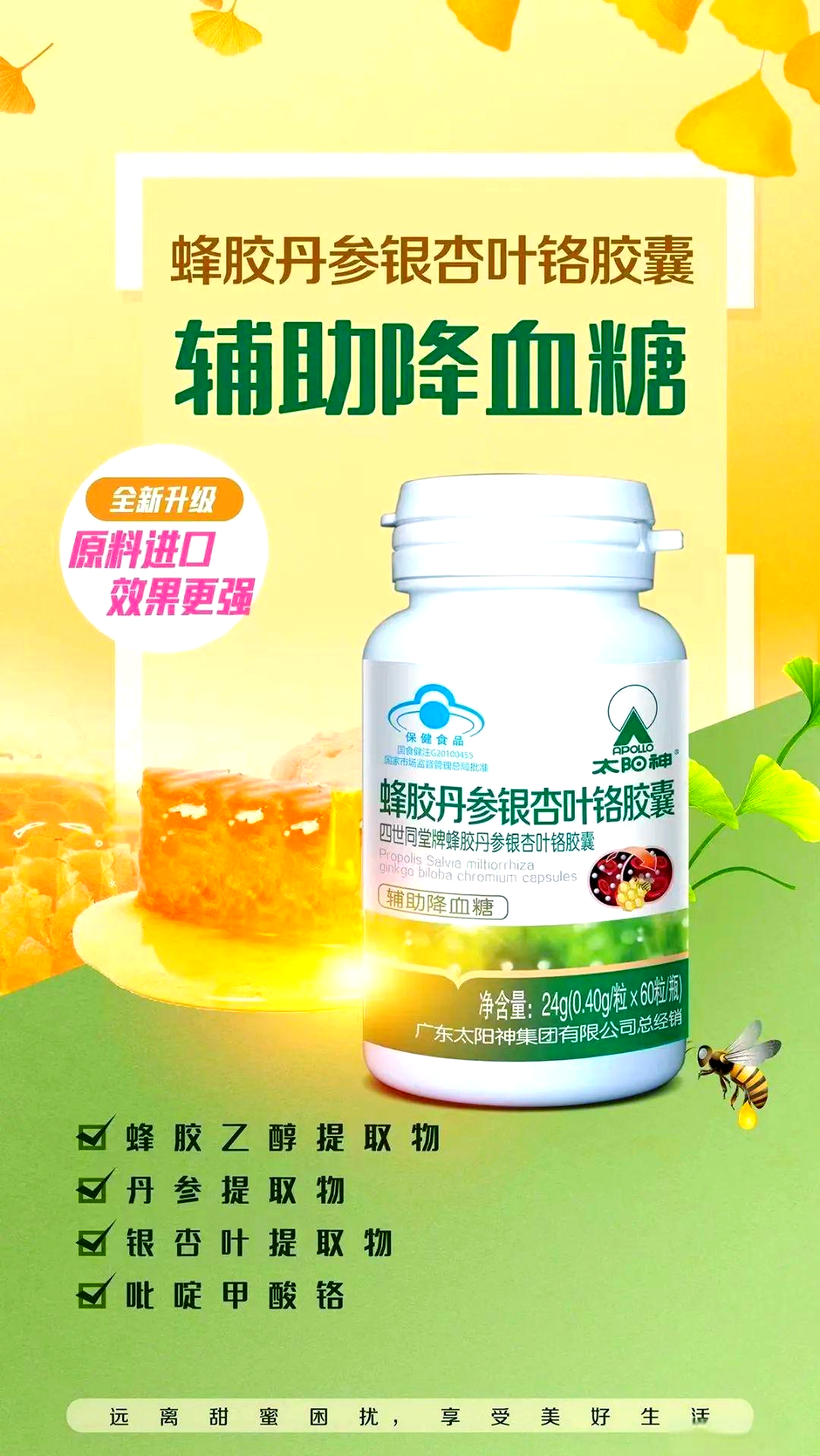 巴西绿蜂胶适合什么人吃(巴西绿蜂胶和普通蜂胶的区别)