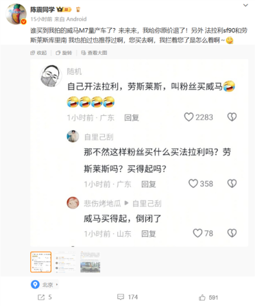 陈震称谁买到我拍的威马M7了 我原价退车！网友：偷换概念