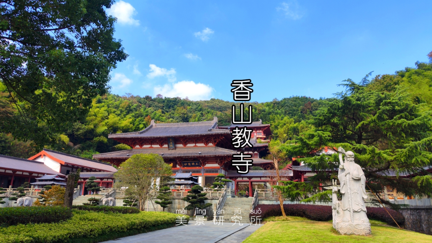 宁波第四大丛林寺院—九龙湖香山寺旅游攻略