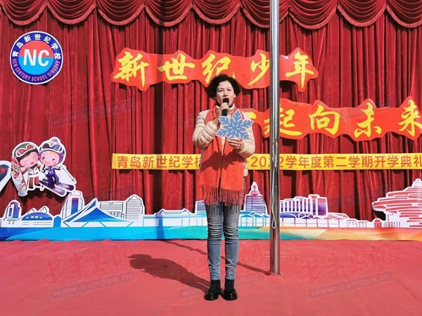 新世纪少年,一起向春天!青岛新世纪学校举行新学期开学典礼