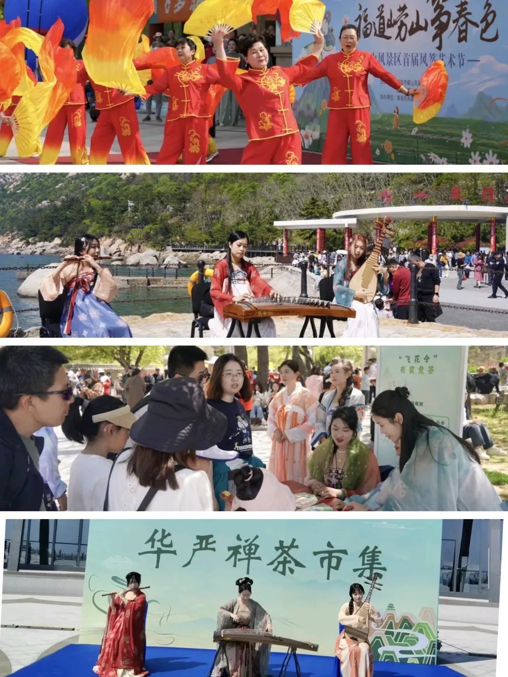 何以崂山|新场景释放新消费 崂山文旅向"新"而行